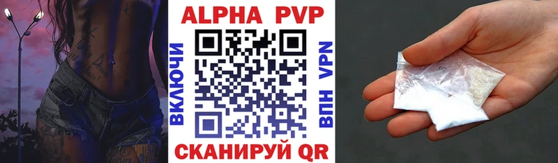 Альфа ПВП Crystall  omg вход  это официальный сайт  Каргополь 
