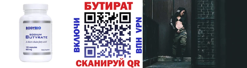 БУТИРАТ бутик  Каргополь 