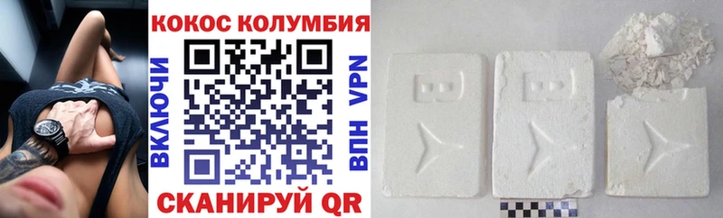 Cocaine Columbia  Каргополь 