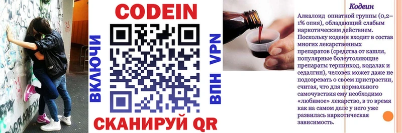 Кодеин напиток Lean (лин)  Каргополь 
