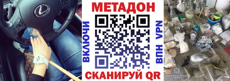 маркетплейс официальный сайт  Каргополь  Метадон methadone 